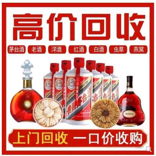 启东回收茅台酒